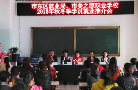 校企对接联动  促进就业见实效