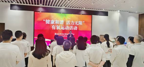 凝心聚力强体魄 赋能奋进新征程