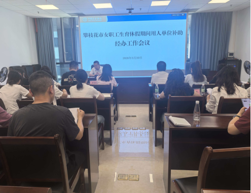 推动成本共担  助力生育友好